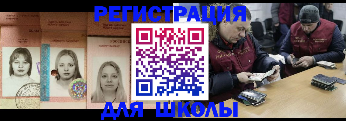 временная регистрация недорого в Ипатово