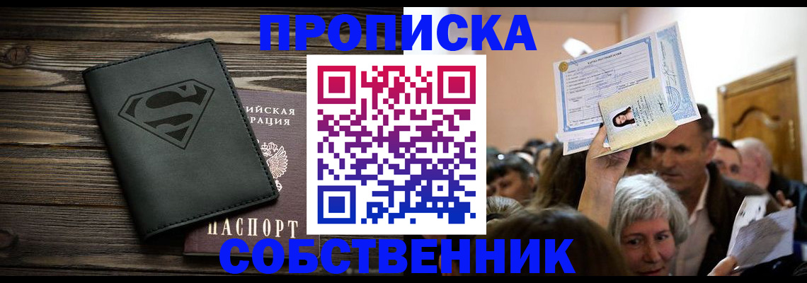 прописка для кредита в Ипатово