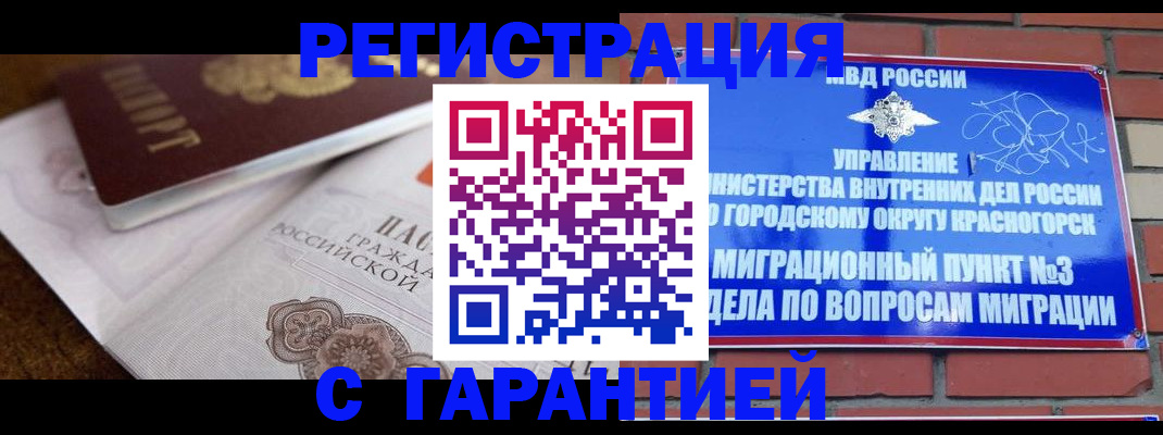 прописка 2025 в Ипатово
