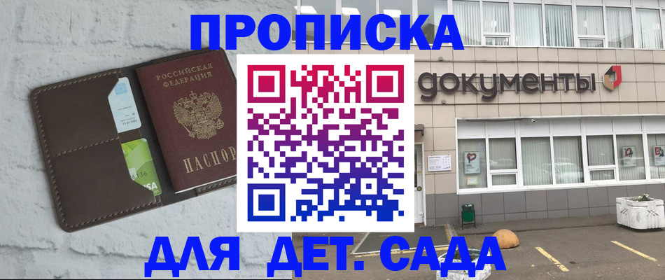 временная регистрация недорого в Ипатово