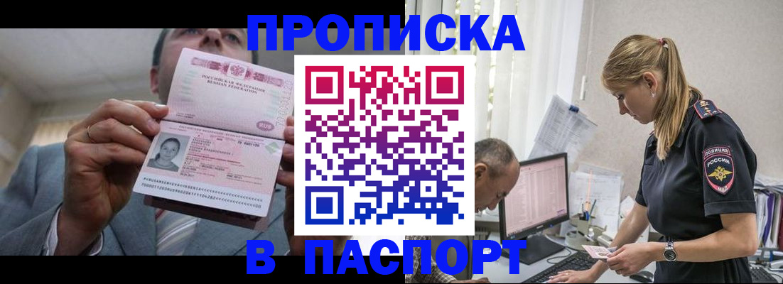 временная регистрация для всех в Ипатово