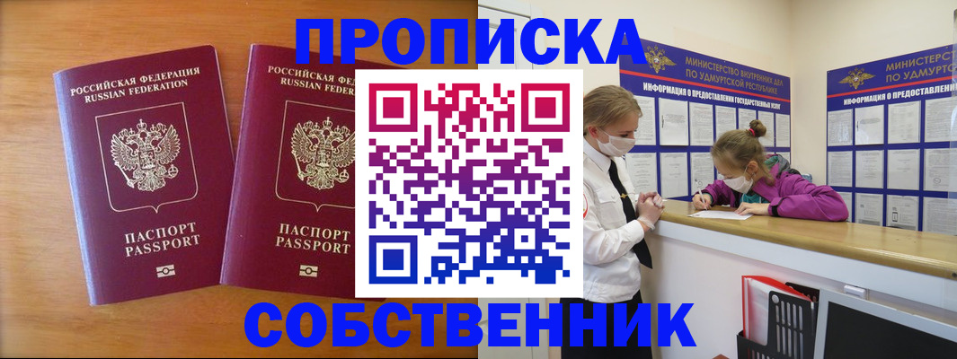 временная регистрация для всех в Ипатово
