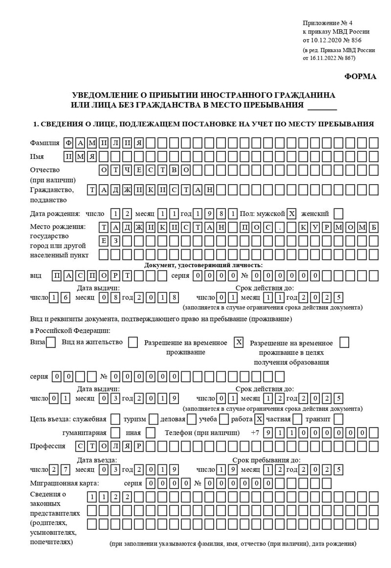 временная регистрация в Ипатово